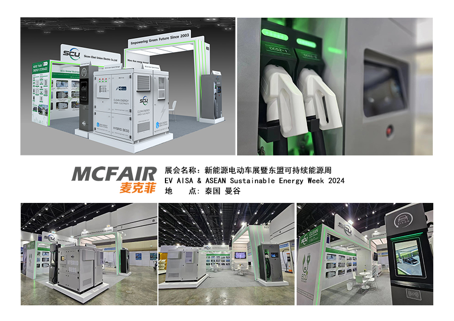 泰國曼谷新能源展覽會 ASEW 2024